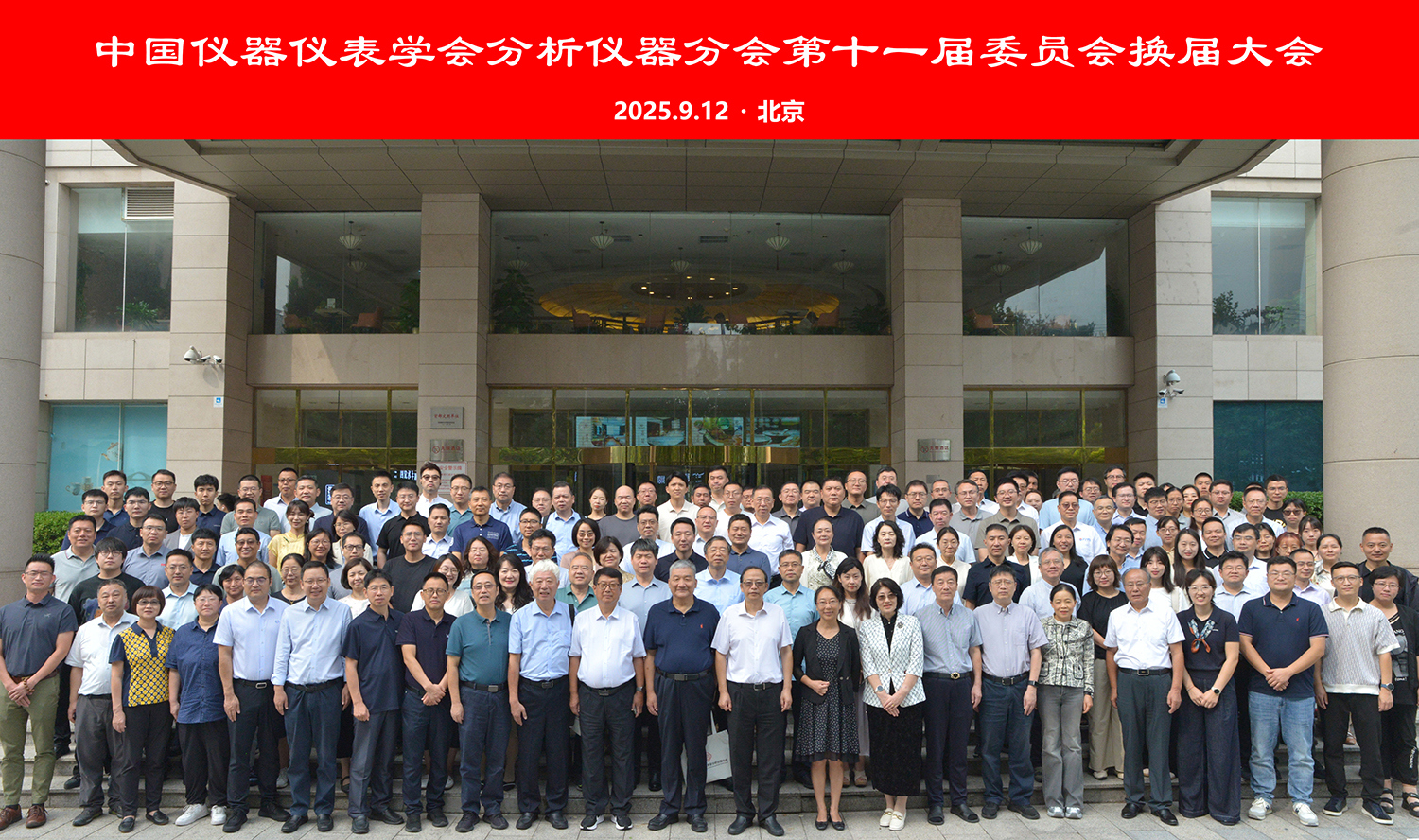 大会合影1.jpg