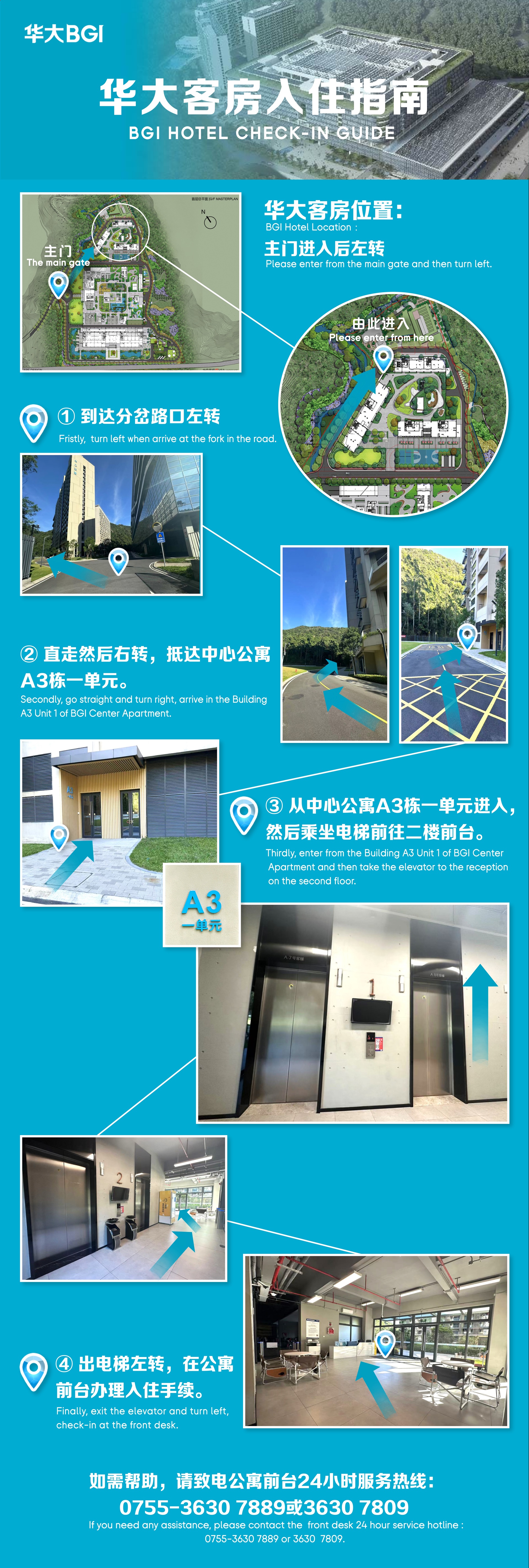 华大时空公寓入住指南_01.jpg 华大时空公寓入住指南_01.jpg