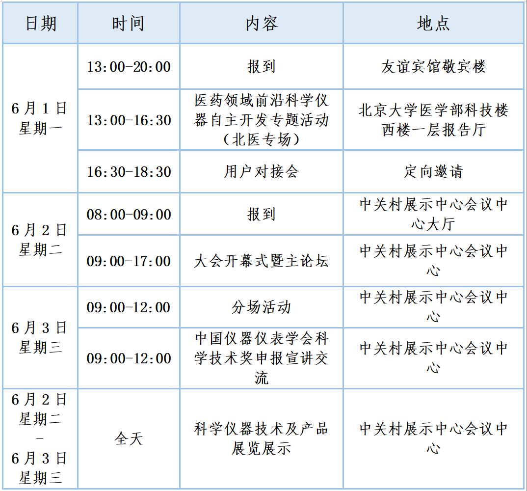 微信图片_2026-05-15_091013_205.png