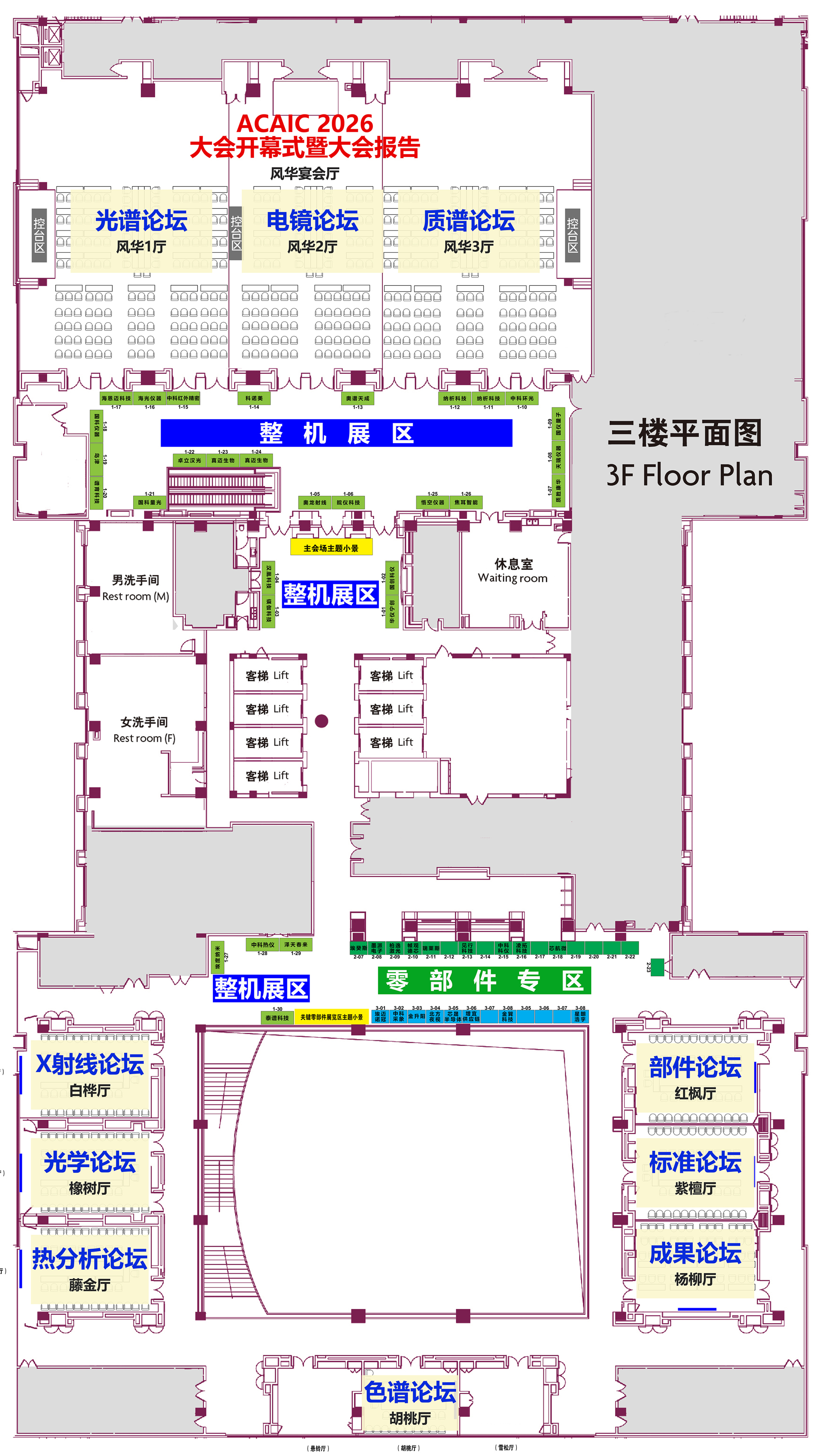 会场平面图-通知使用.jpg 会场平面图-通知使用.jpg
