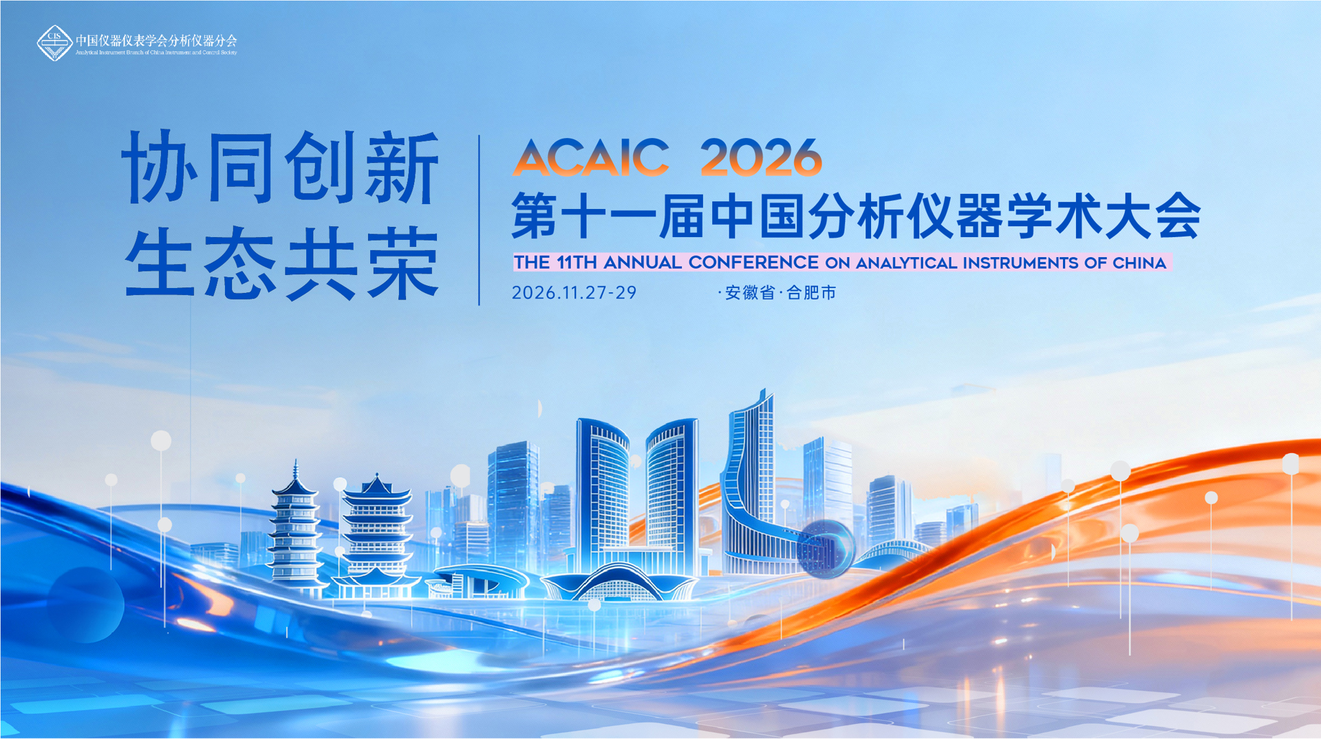 会议海报.jpg 会议海报.jpg