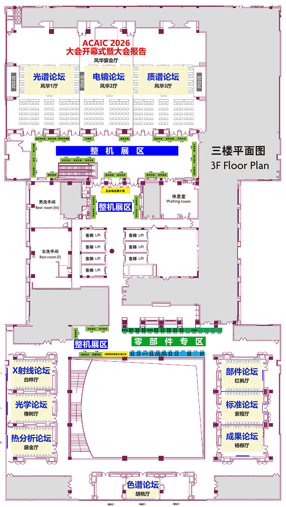 会场平面图-通知使用.jpg